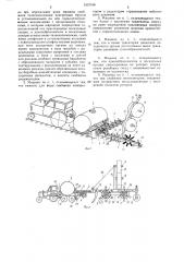 Универсальная рассадопосадочная машина (патент 1537166)
