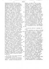 Устройство для резервирования отключения короткого замыкания при отказе защит (патент 909743)