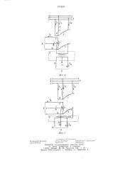 Устройство для электроснабжения тяговой сети переменного тока (патент 1273276)