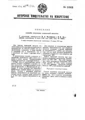 Способ получения синильной кислоты (патент 28903)