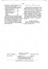 Способ получения эпоксиполиуретанов (патент 696031)
