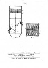 Устройство для смещения угольной шихты (патент 982769)