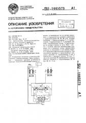 Сельскохозяйственный трактор (патент 1445573)