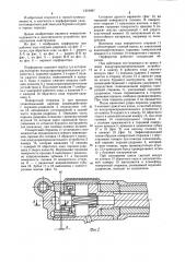 Перфоратор (патент 1218097)