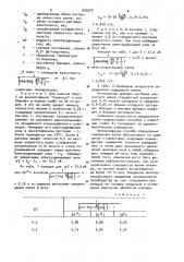 Способ определения содержания ионов калия в винах (патент 943570)