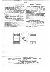 Способ установки щеток на нейтраль коллекторной магнитоэлектрической двухполюсной машины постоянного тока (патент 714581)