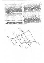 Директорная антенна (патент 1737579)