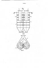 Циклонная сушилка для дисперсных материалов (патент 970052)