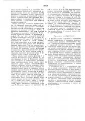 Резьбонарезное устройство (патент 389654)