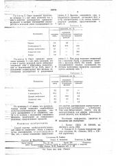 Способ очистки изобутан-изобутиленовой смеси от хлористого этила и этанола (патент 644761)