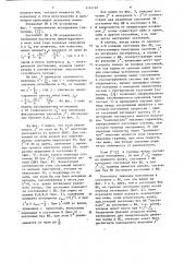 Способ ускорения ионов (патент 1263187)