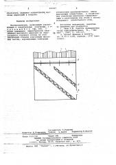 Маслоуловитель (патент 692627)