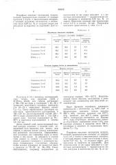 Катализатор для окисления углеводородов (патент 519215)