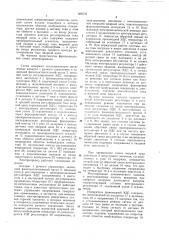 Электропривод по системе генератор-двигатель с подчиненным регулированием (патент 896732)