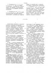 Напорный резервуар (патент 1165228)