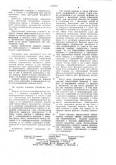 Нейтрализатор выхлопных газов двигателя внутреннего сгорания (патент 1036944)