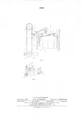 Устройство для торможения кабины лифта высотной башни строительного крана (патент 586069)