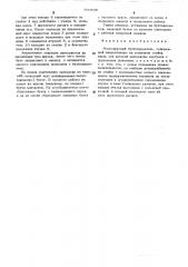 Многоярусный бухтодержатель (патент 500849)