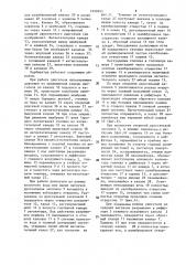 Беспоплавковый карбюратор (патент 1650941)