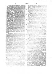 Устройство для проявления электрографического изображения (патент 1788509)