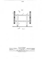 Форма для изготовления железобетонных изделий сложной конфигурации (патент 252145)