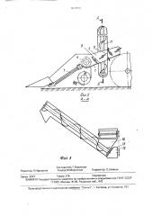 Кукурузоуборочная машина (патент 1679998)