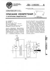 Механизм двухскоростного привода вала отбора мощности транспортного средства (патент 1105341)