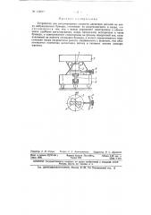 Патент ссср  154817 (патент 154817)
