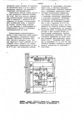 Устройство температурной защиты электродвигателя (патент 1128329)