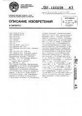 Способ получения гидрохлоридов замещенных 2- @ 4-окси-4-(п- фторфенил)бутил @ -4а,9в-транс-2,3,4,4а,5,9в-гексагидро-1н- пиридо/4,3в/индолов (патент 1333239)