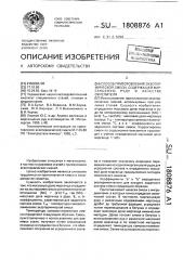 Способ изготовления экзотермической смеси, содержащей марганцевую руду в качестве окислителя (патент 1808876)