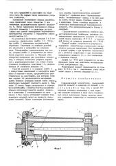 Гидравлический моментомер (патент 530206)