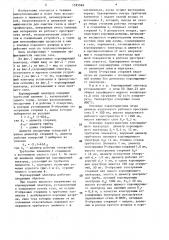 Коронирующий электрод (патент 1595569)