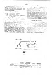 Диодно-регенеративное сравнивающее устройство (патент 271567)