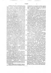 Свч-генератор (патент 1775838)