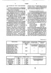 Способ формирования проводящих участков на подложке арсенида галлия (патент 1742903)
