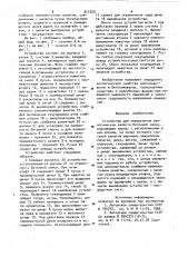Устройство для определения реологических свойств бетонной смеси (патент 911223)