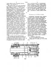 Гидроцилиндр (патент 742632)