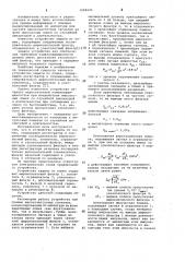 Устройство защиты от помех (патент 1084995)