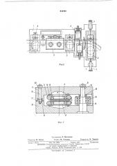 Ротационная профилегибочная машина (патент 510292)