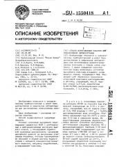 Способ изготовления пластин для тонкослойной хроматографии (патент 1550418)