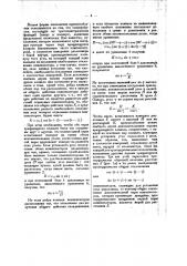 Приспособление для механического перемножения двух переменных множителей (патент 27665)
