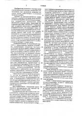 Дельта-декодер (патент 1728969)