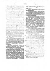 Способ получения припаса из тыквенных овощей (патент 1741734)
