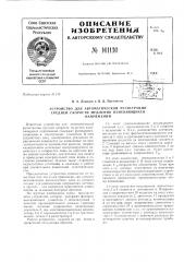Патент ссср  161130 (патент 161130)
