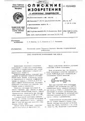 Смазочная композиция нии фох-3 (патент 618403)