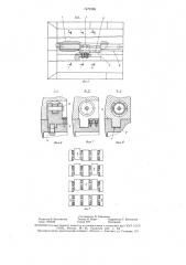 Проходческий щит (патент 1474265)