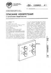 Устройство для ориентации и базирования ферромагнитных деталей (патент 1326421)