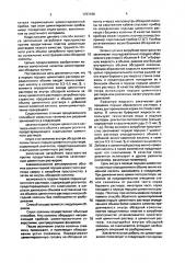 Способ цементирования обсадных колонн (патент 1707186)