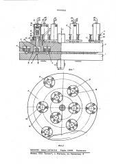 Устройство для доводки шариков (патент 603566)